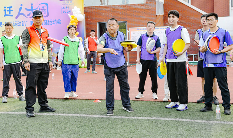 職工趣味運(yùn)動(dòng)會(huì)